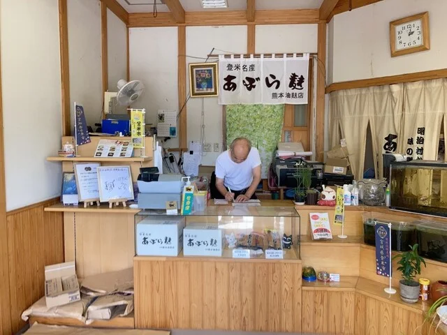 元祖 熊本油麩店（元祖 クマモトアブラフテン） - 登米市その他（その他）の写真