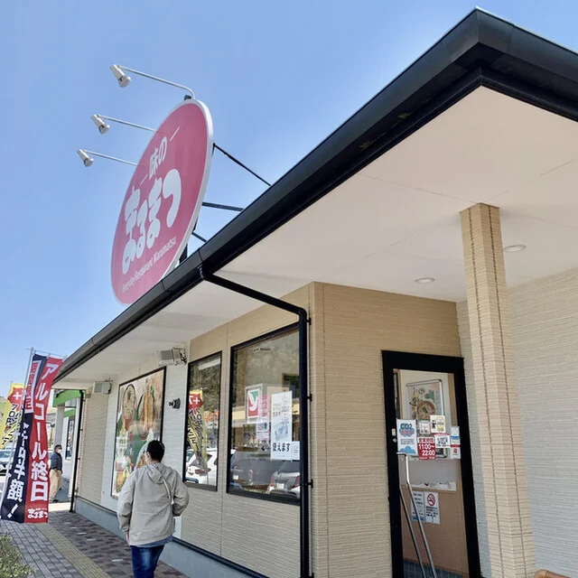 味のまるまつ 茂庭店 - 仙台市太白区その他（ファミレス）の写真