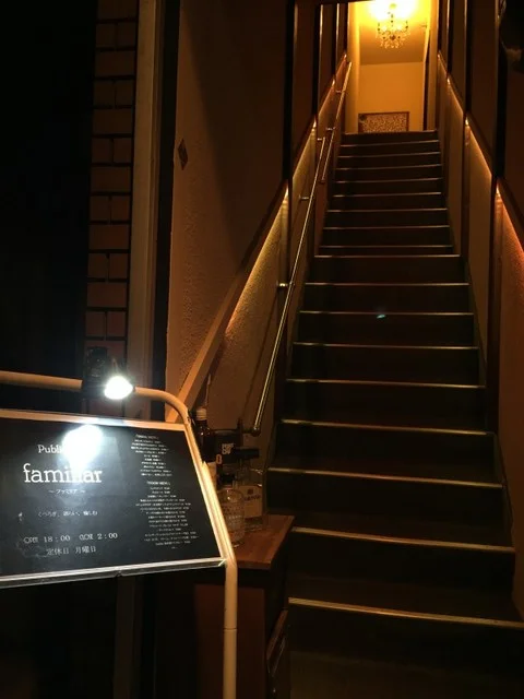 Public bar familiar（パブリック バー ファミリア） - 青森（バー）の写真