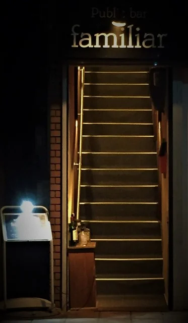Public bar familiar（パブリック バー ファミリア） - 青森（バー）の写真