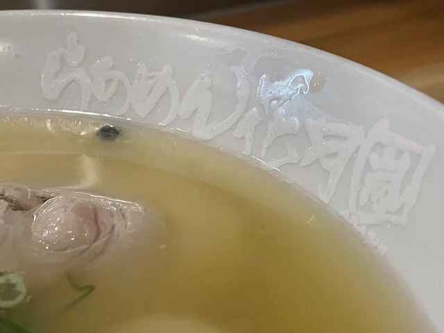 らあめん 花月嵐 西多賀店 - 富沢（ラーメン）の写真