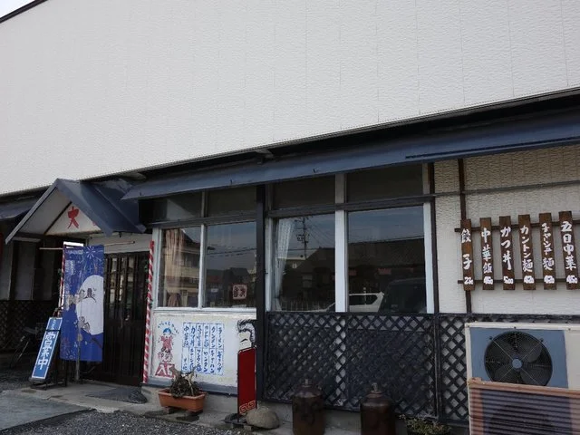 大番 - 登米市その他（ラーメン）の写真