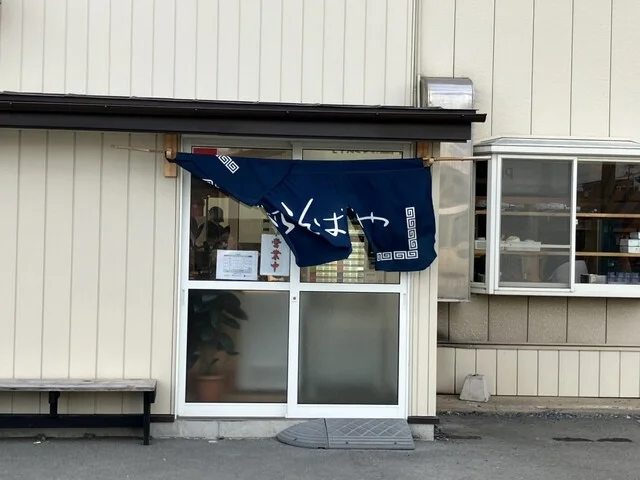 支那そばや（しなそばや） - 石巻あゆみ野（ラーメン）の写真