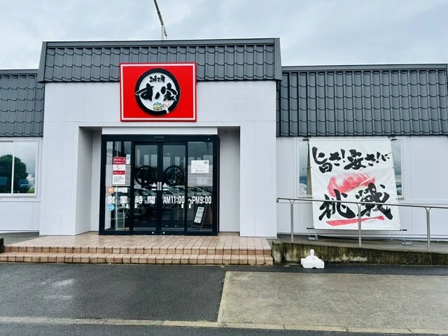 回転寿司すノ家 名取店 - 名取（回転寿司）の写真