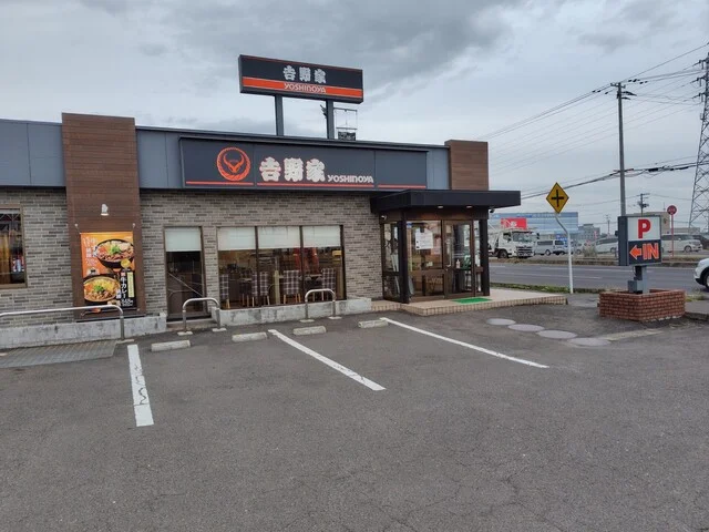吉野家 ４号線名取店 - 南仙台（牛丼）の写真