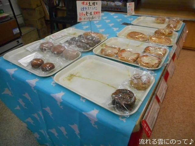 サンエトワール - 古川（パン）の写真