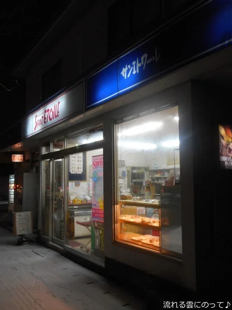 サンエトワール - 古川（パン）の写真