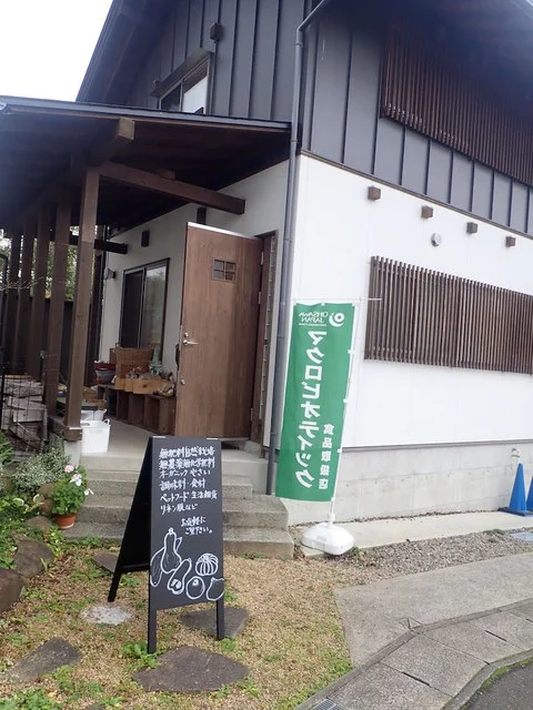 ヤマナカマルシェ - 仙台市泉区その他（その他）の写真