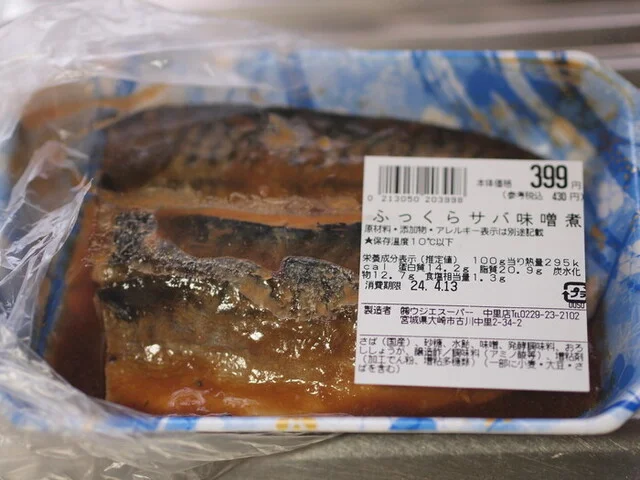 ウジエスーパー 中里店 - 古川（コンビニ・スーパー）の写真