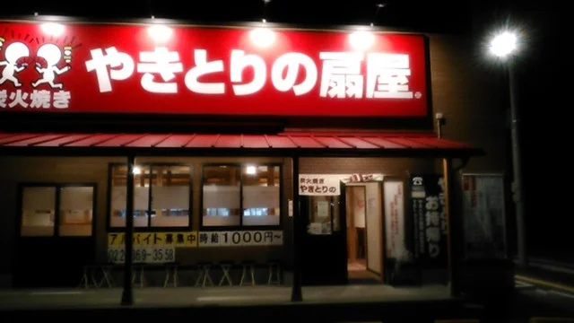 やきとりの扇屋 仙台荒井店 - 六丁の目（焼き鳥）の写真