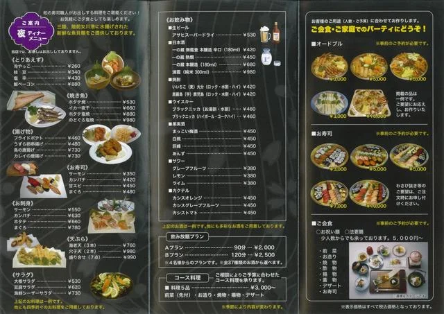 居酒屋 典典 - 女川（居酒屋）の写真