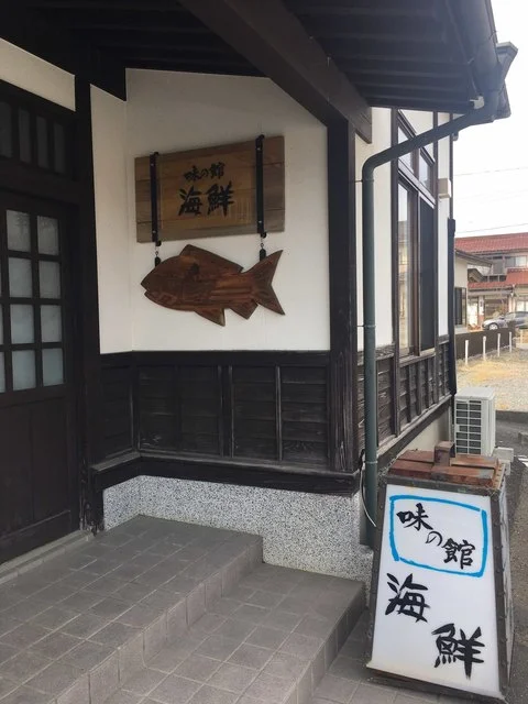 海鮮 - 不動の沢（レストラン）の写真