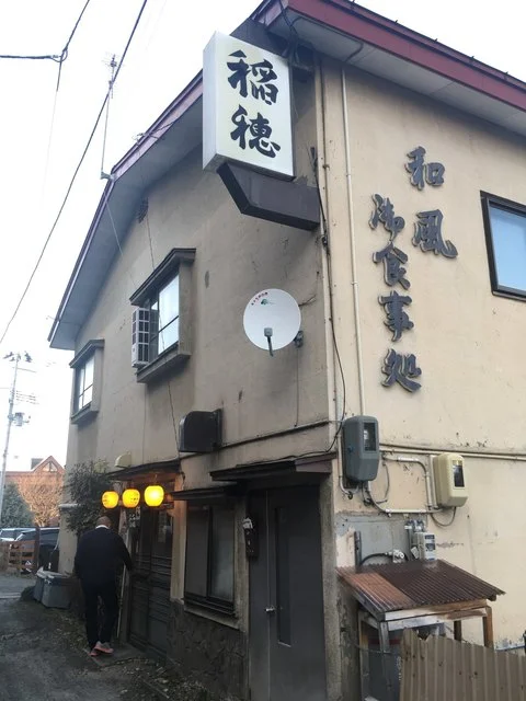 稲穂 - 中央弘前（食堂）の写真