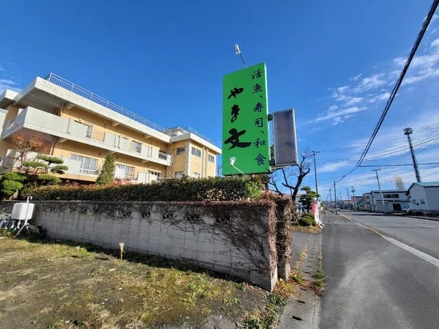 活魚・すし・和食処 やま文 - 陸奥湊（寿司）の写真