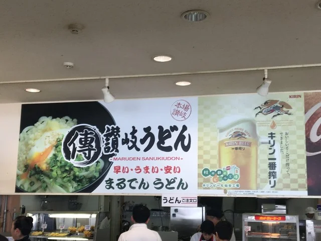 まるでん食堂（【旧店名】まるでん讃岐うどん） - 仙台市泉区その他（食堂）の写真