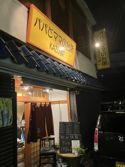 KAZU家（かずや） - 長町一丁目（居酒屋）の写真