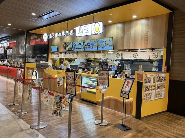 鳥と卵の専門店 鳥玉 イオンモール新利府 南館店 - 新利府（食堂）の写真