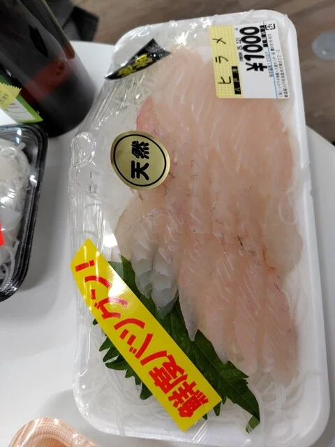 シマワキ水産 八食店 - 長苗代（寿司）の写真