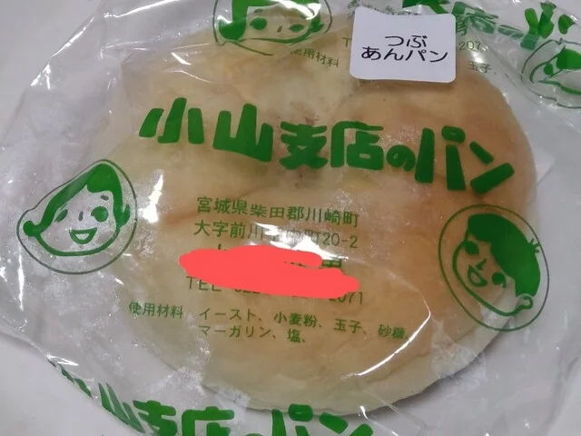 小山支店 - 川崎町その他（スイーツ）の写真