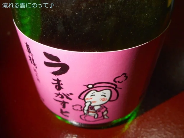 さとう酒や - 鳴子温泉（その他）の写真