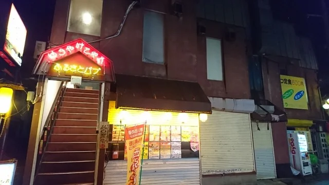 夕やけ小やけ - 弘前学院大前（居酒屋）の写真