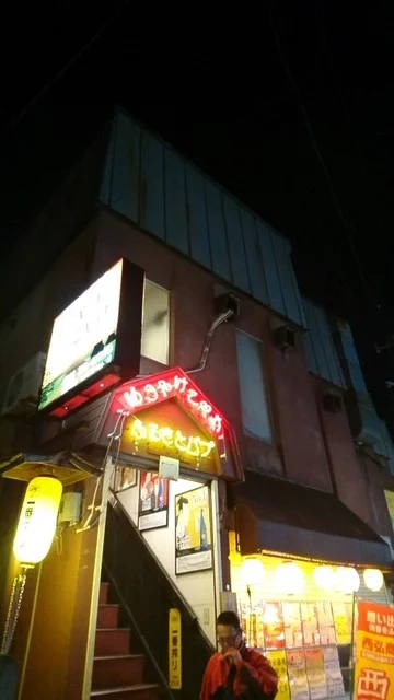 夕やけ小やけ - 弘前学院大前（居酒屋）の写真