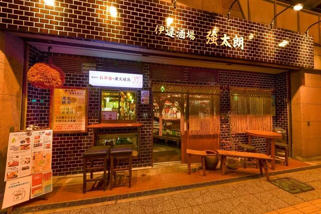 伊達酒場 強太朗（ダテサカバ キョウタロウ） - 仙台（居酒屋）の写真