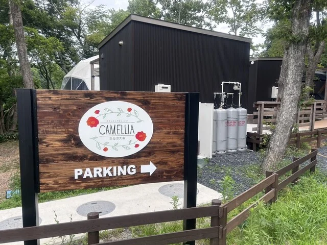 CAMELLIA 気仙沼大島（カメリア） - 陸前階上（その他）の写真