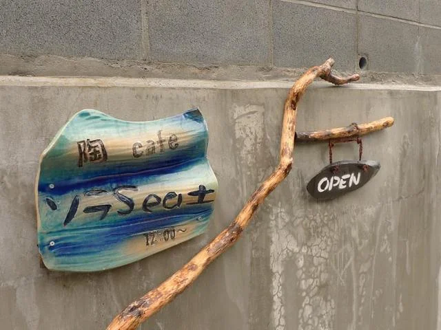 ソラSea土（ソラシド） - 泉中央（カフェ）の写真