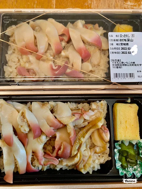 深山 - 山下（弁当）の写真