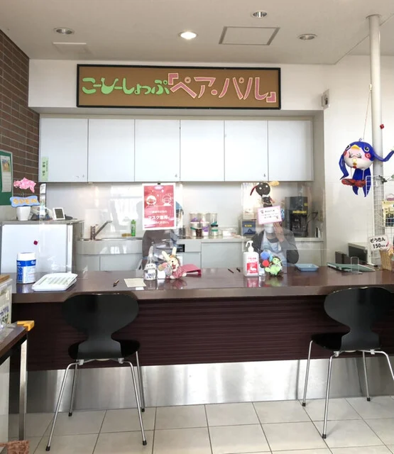 こーひーしょっぷ「ペア・パル」 - 利府（カフェ）の写真