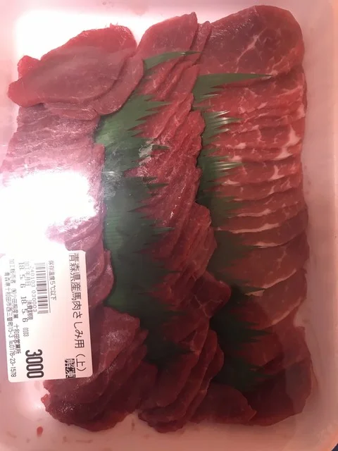 十和田馬肉店 十和田営業所 - 十和田市（馬肉料理）の写真