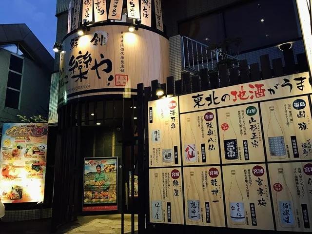 うまい登米っこ 欒や！（ウマイトメッコ　ランヤ！） - 登米市その他（居酒屋）の写真