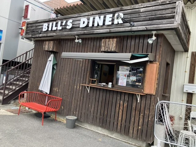 BILL'S DINER（ビルズダイナー） - 登米市その他（バー）の写真