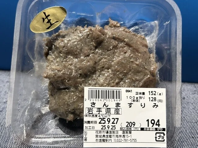 花京院市場 JR本塩釜駅店 - 本塩釜（その他）の写真