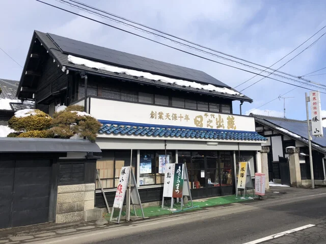日之出蔵 - 仙台市泉区その他（その他）の写真