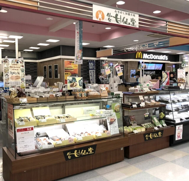 甘仙堂 ヤマザワ中田店 - 南仙台（和菓子）の写真