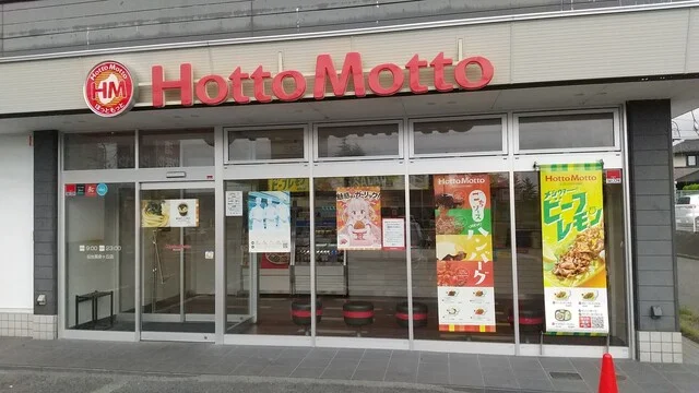 ほっともっと 仙台長命ヶ丘店（Hotto Motto） - 北山（弁当）の写真