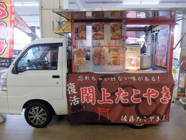 佐藤たこやき屋 - 名取（たこ焼き）の写真