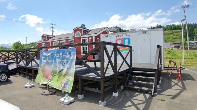 手造りジェラートan（アン） - 蔵王町その他（ジェラート・アイスクリーム）の写真