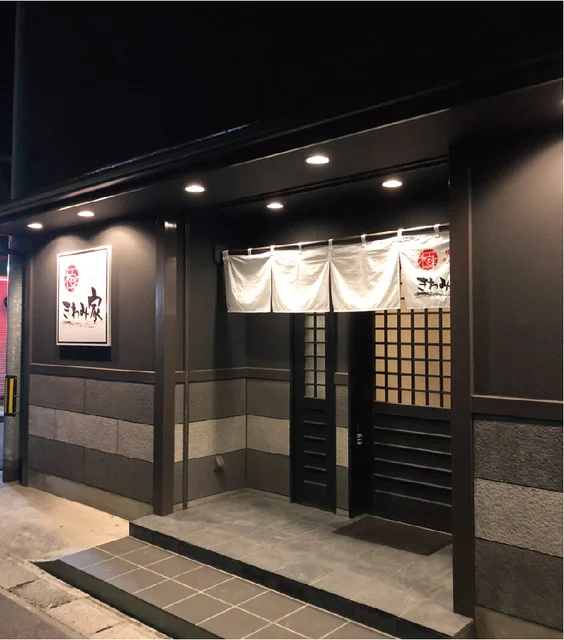 きわみ家 - 古川（焼肉）の写真