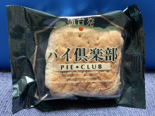 菓匠三全 イオン多賀城店 - 多賀城（和菓子）の写真