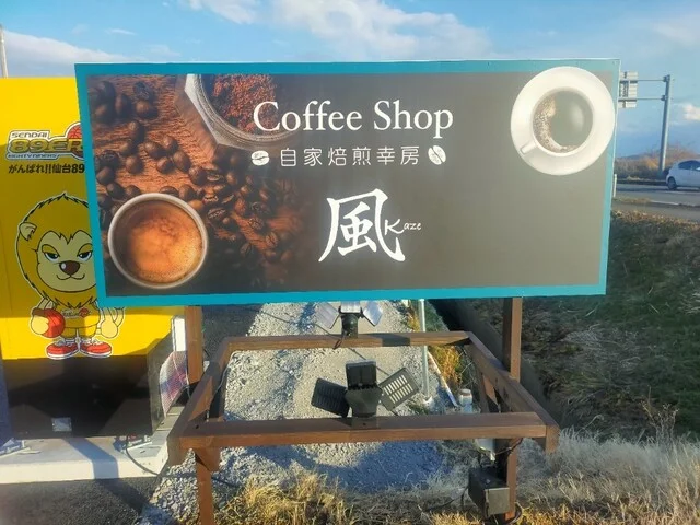 風  涌谷店 - 涌谷（カフェ）の写真