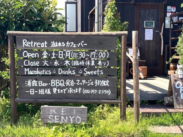 菜菜cafe（ナナカフェ） - 東塩釜（カフェ）の写真