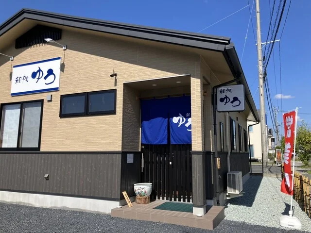 和処 ゆう - 塚目（海鮮）の写真