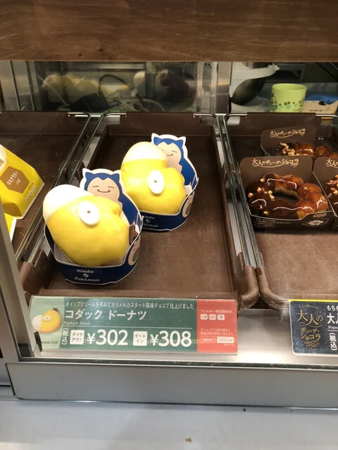 ミスタードーナツ イオンタウン弘前樋の口ショップ（mister Donut） - 弘高下（ドーナツ）の写真