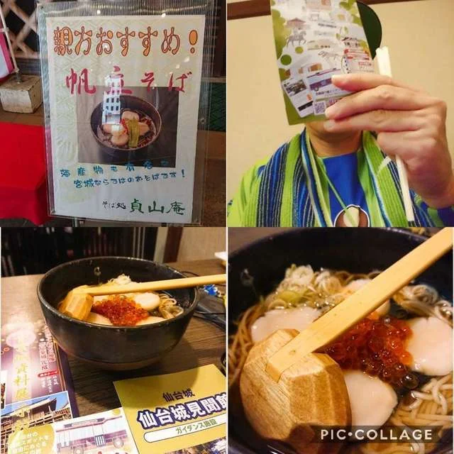 貞山庵（テイザンアン） - 国際センター（麺類）の写真