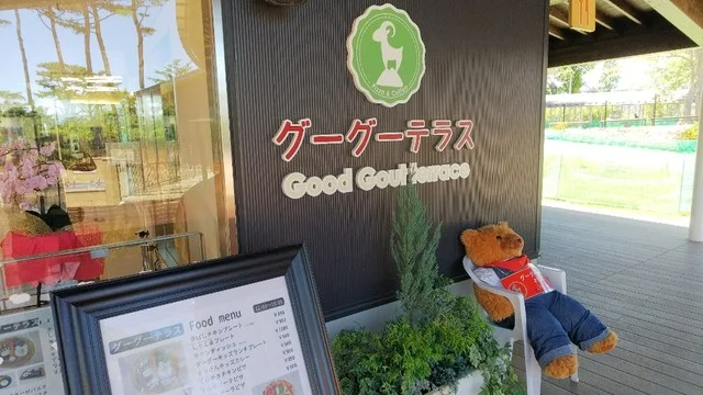 グーグーテラス（Good Gout terrace） - 八木山動物公園（ピザ）の写真