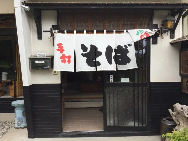 宗右衛門 - 加美町その他（そば）の写真