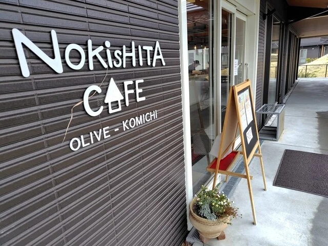 ノキシタカフェ オリーブの小路（NOKISHITA CAFE OLIVE-KOMICHI） - 岩切（カフェ）の写真